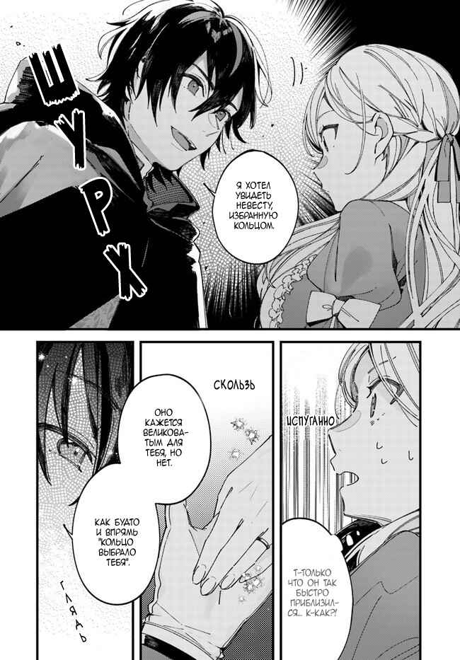 Chapter 2 - Page 8