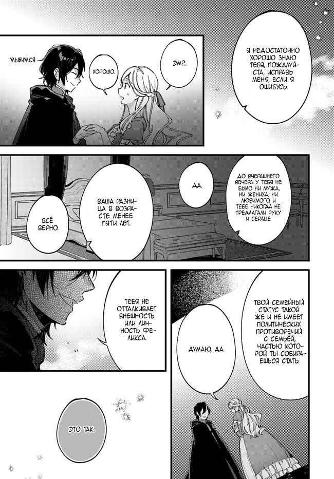 Chapter 2 - Page 9
