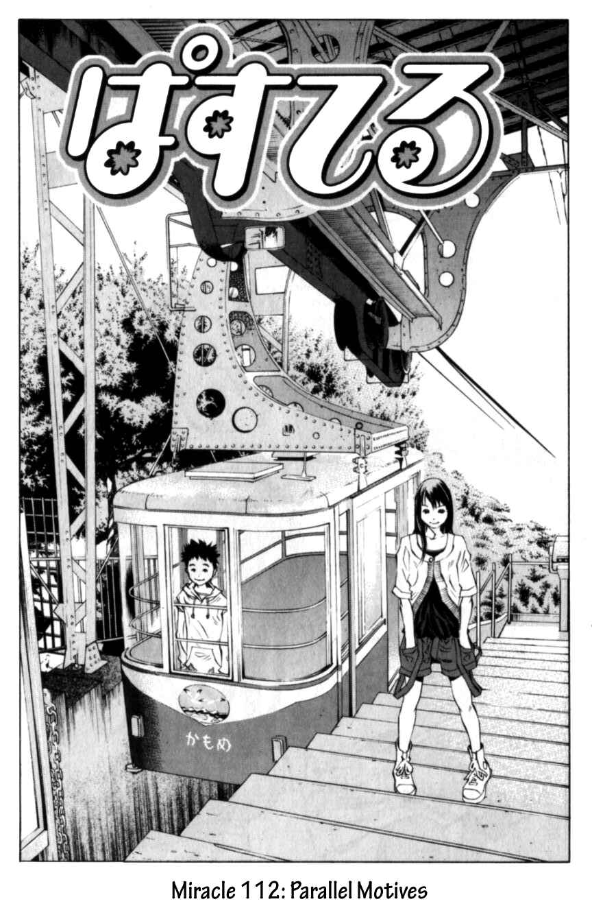 Chapter 112 - Page 1