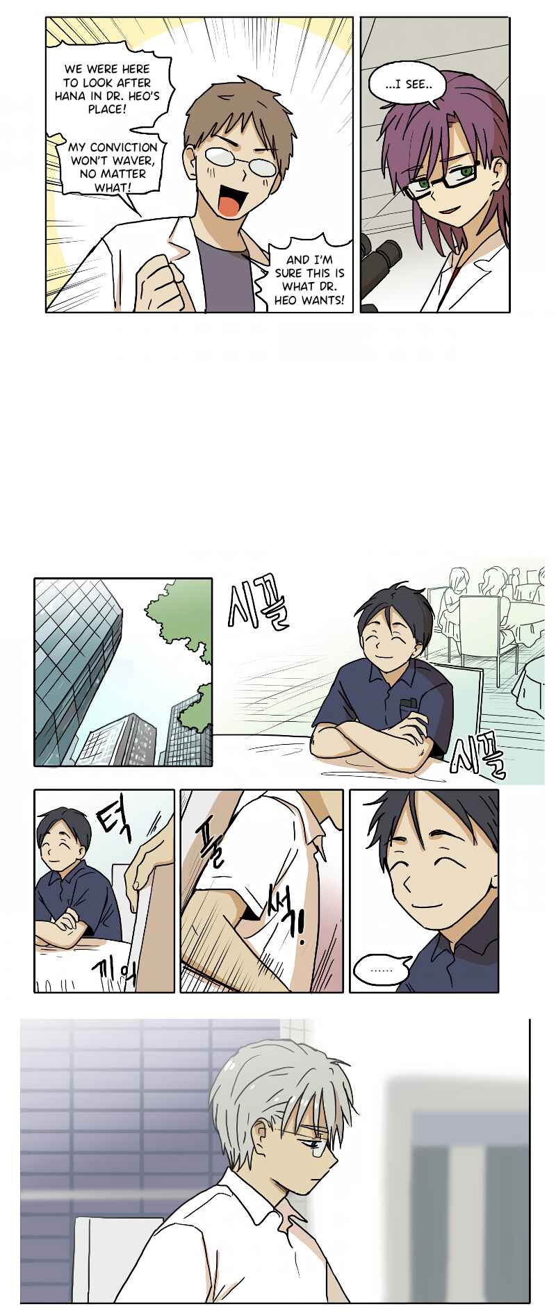 Chapter 51 - Page 6