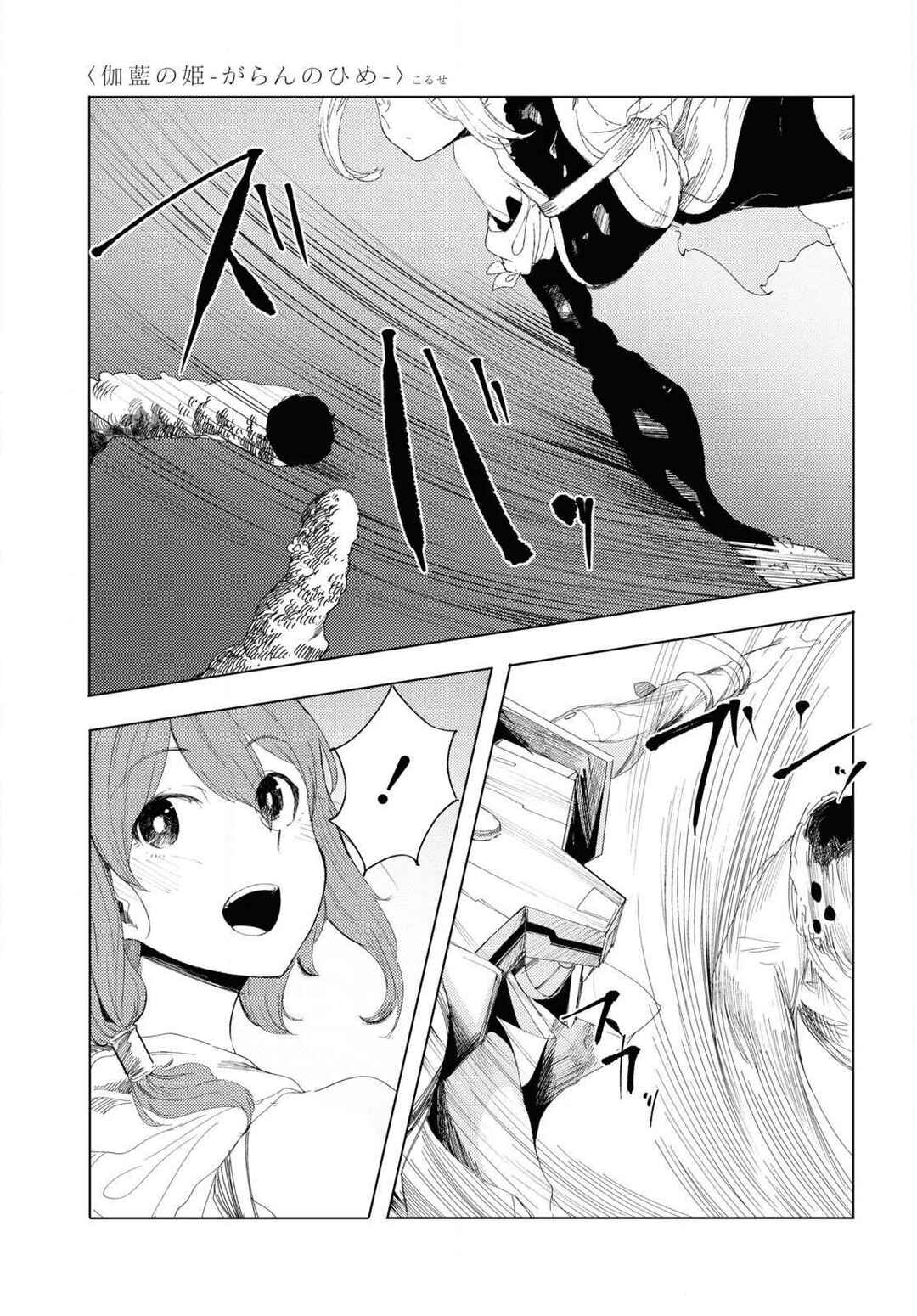 Chapter 5 - Page 24