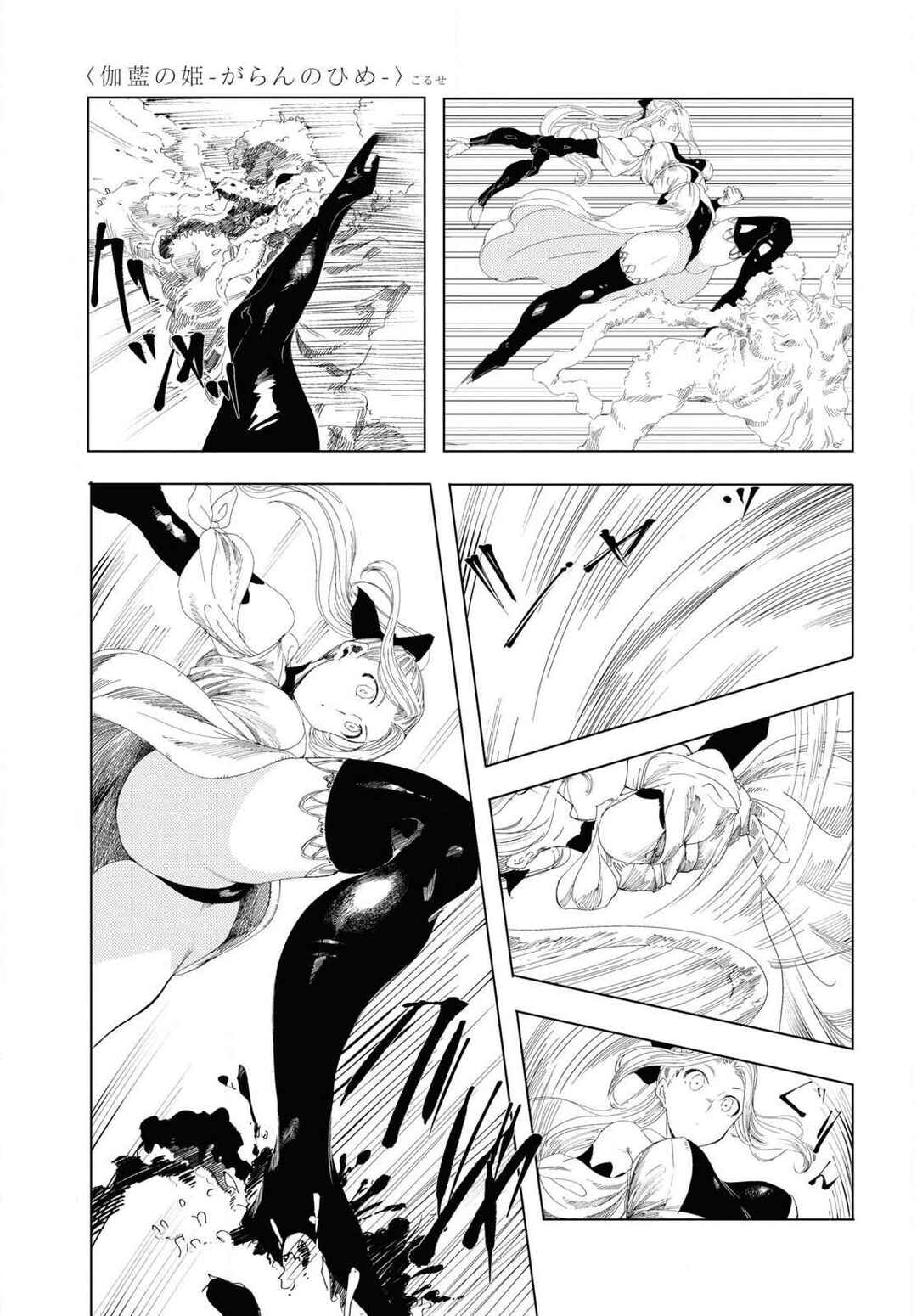 Chapter 5 - Page 4