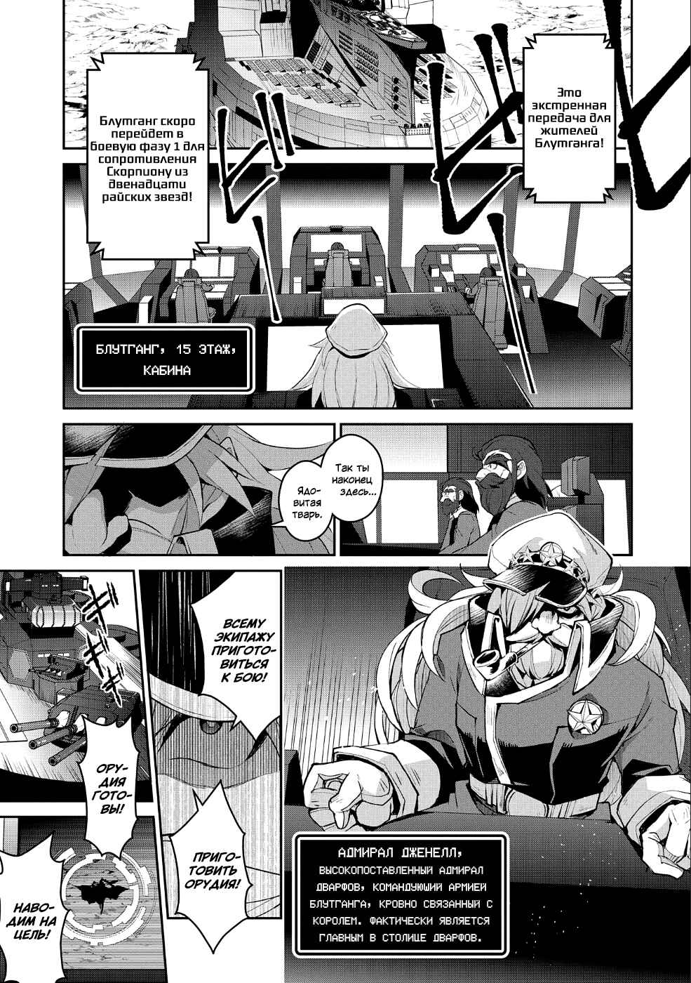 Chapter 22 - Page 1