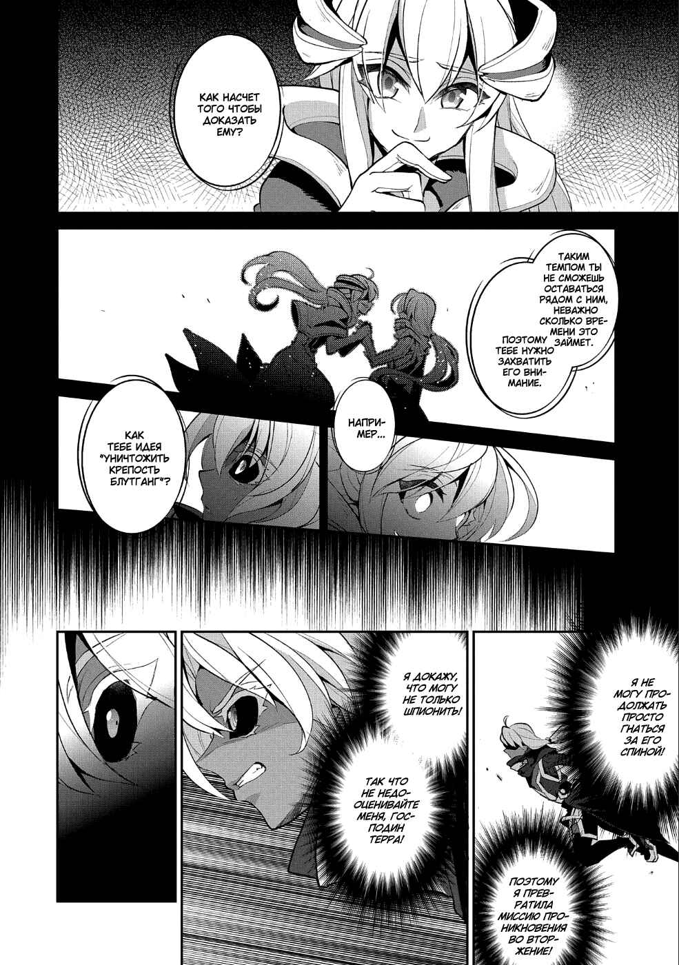 Chapter 22 - Page 17