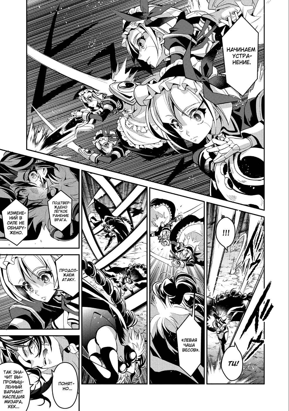 Chapter 22 - Page 24