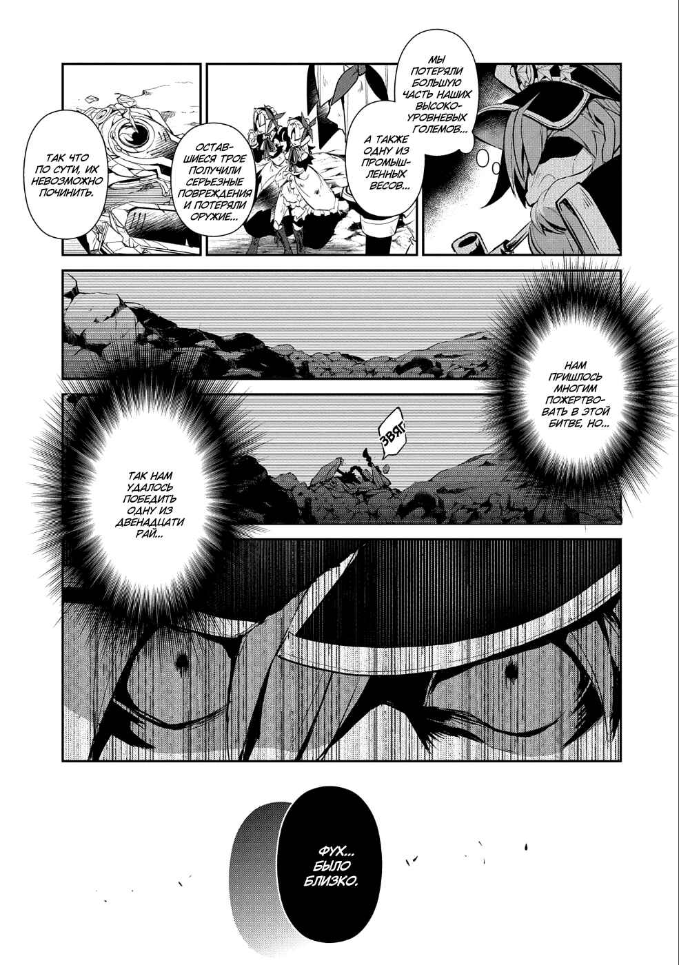 Chapter 22 - Page 32
