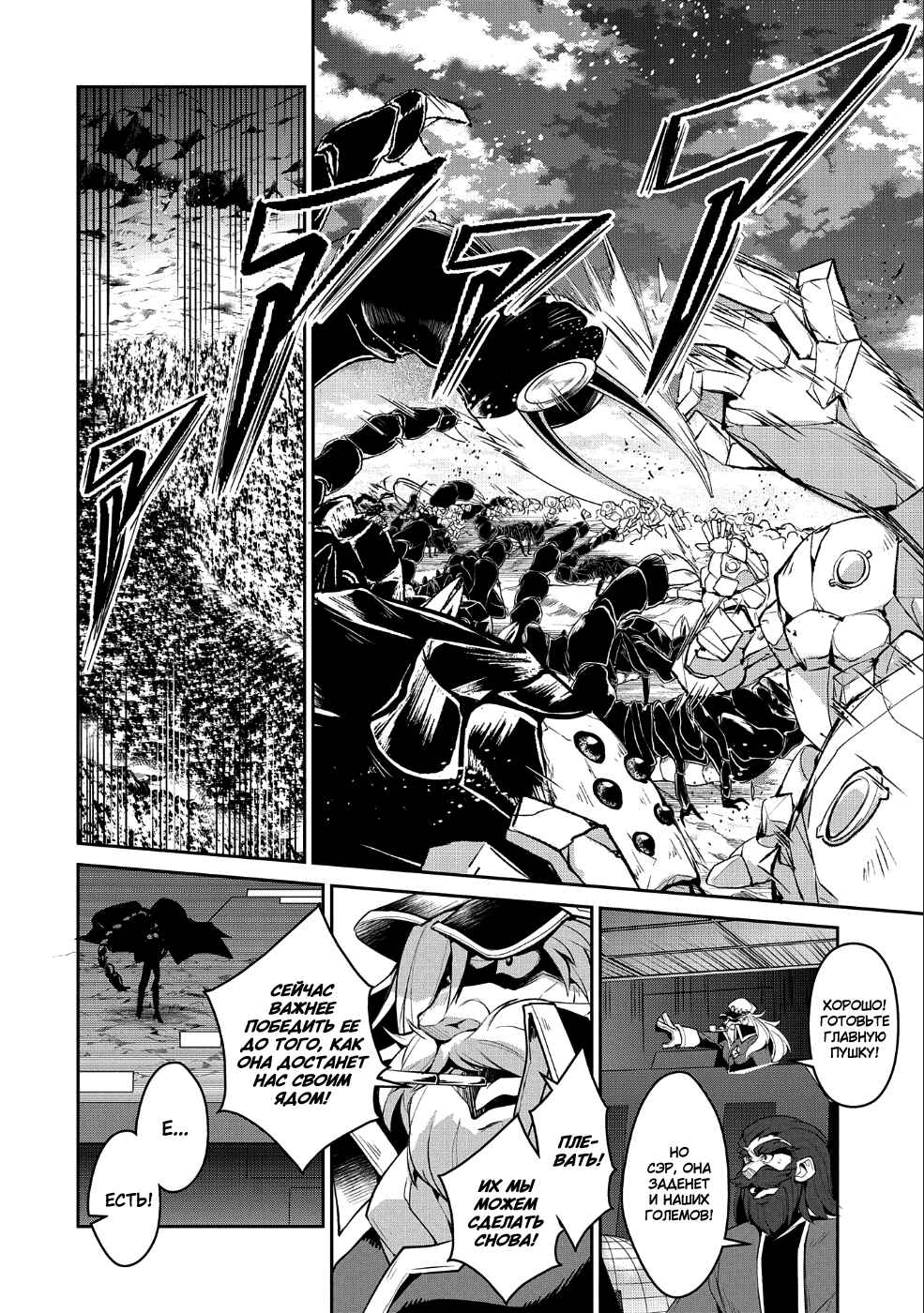 Chapter 22 - Page 5