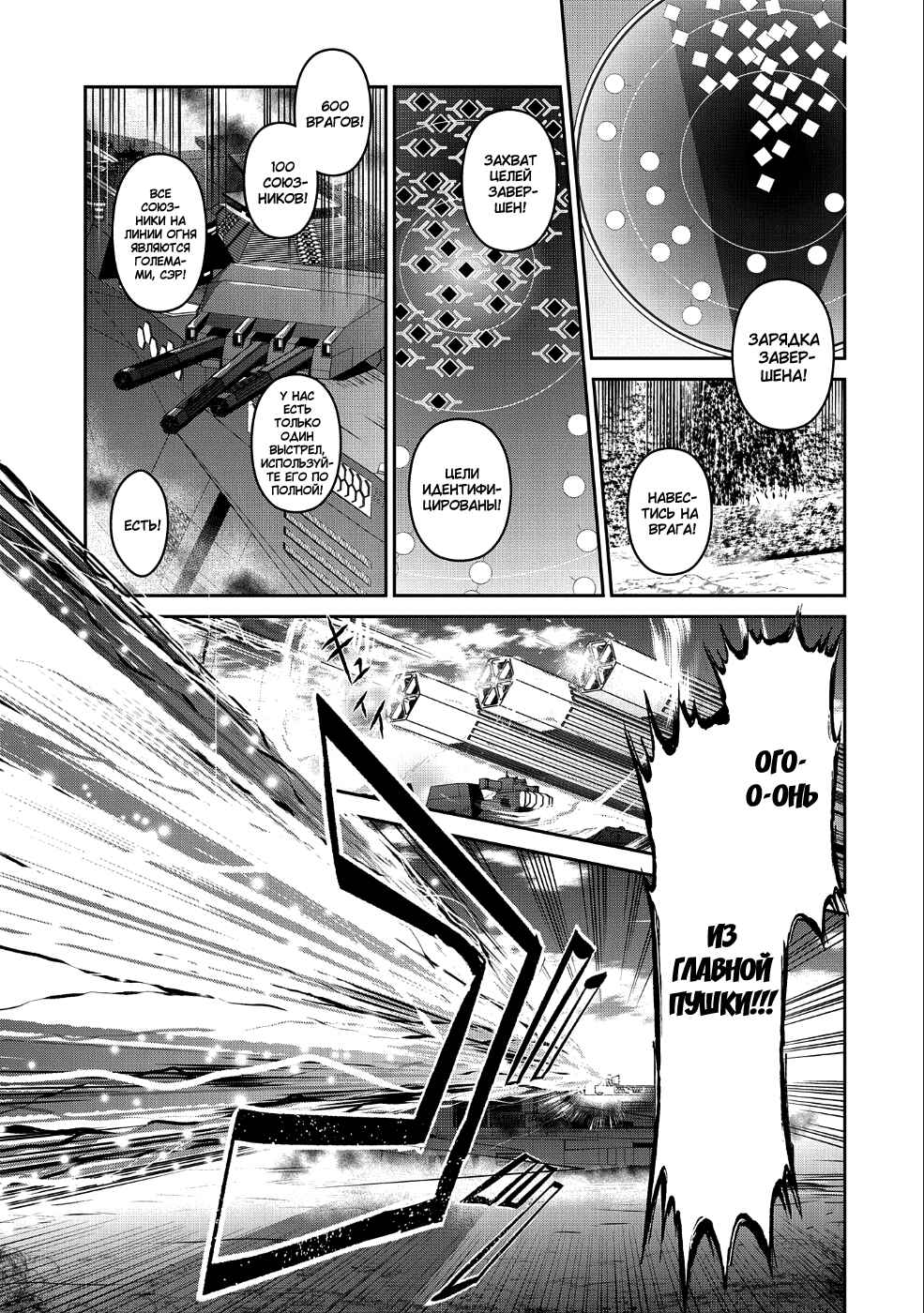 Chapter 22 - Page 6