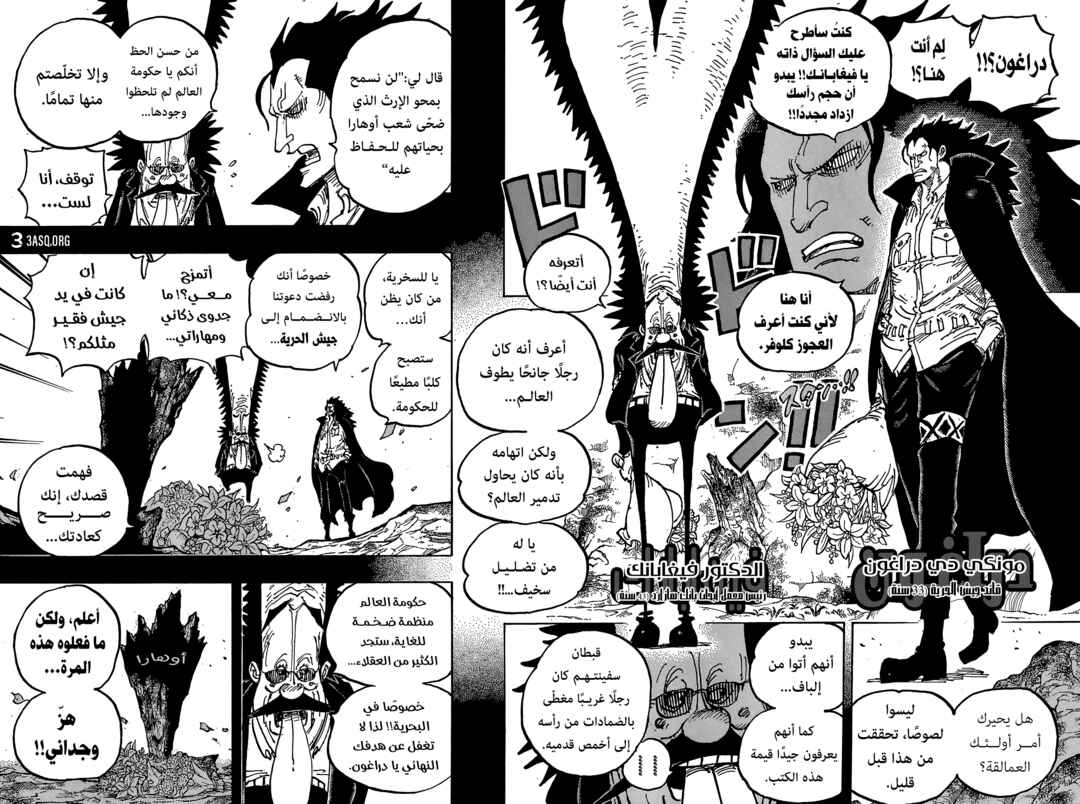 Chapter 1066 - Page 10