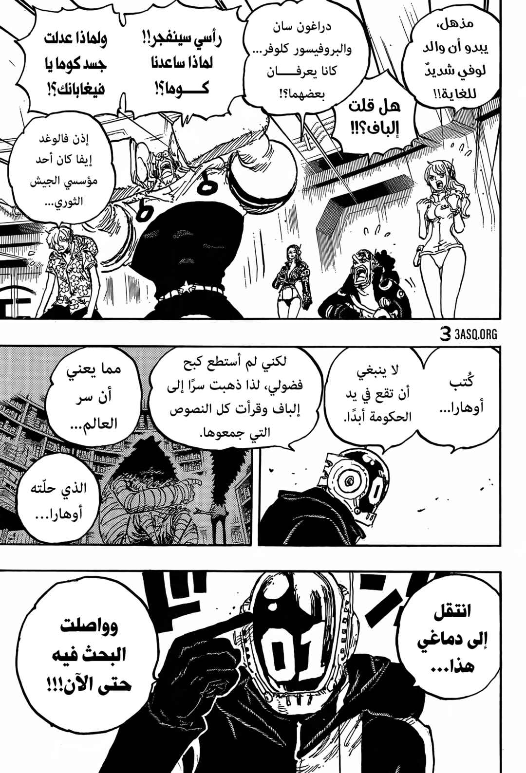 Chapter 1066 - Page 12