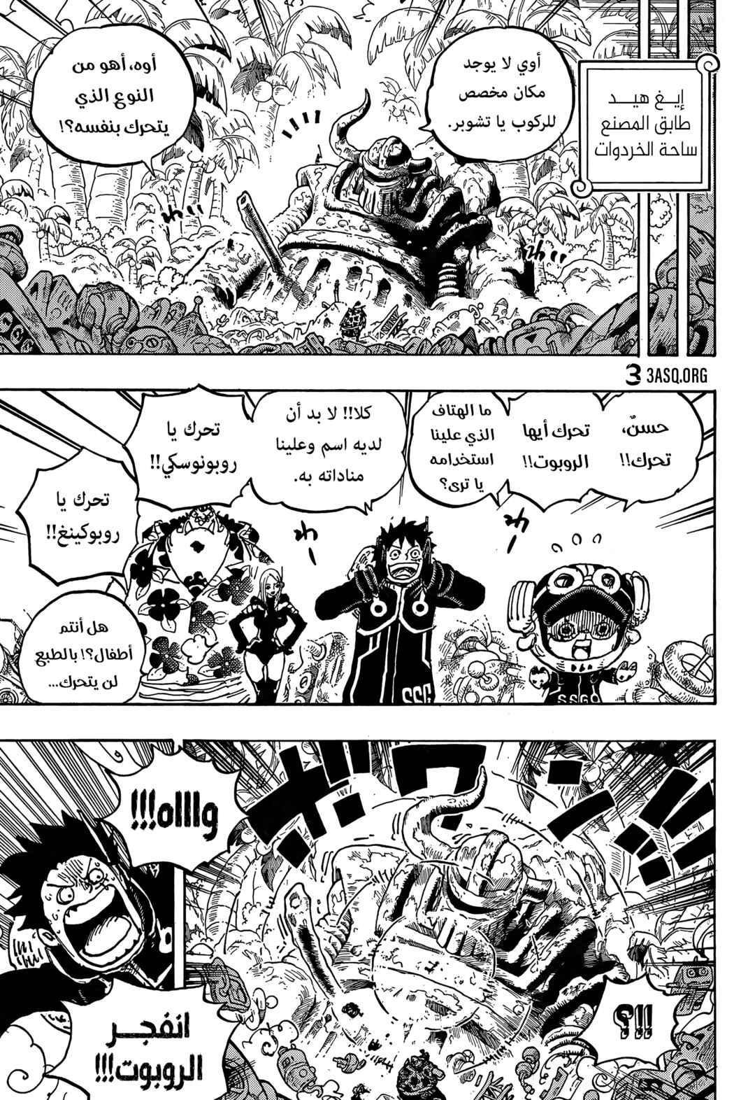 Chapter 1066 - Page 14