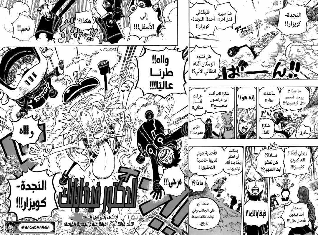 Chapter 1066 - Page 15