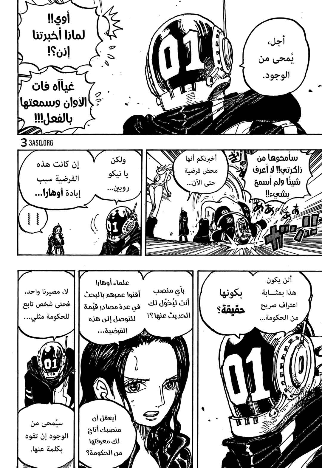 Chapter 1066 - Page 4