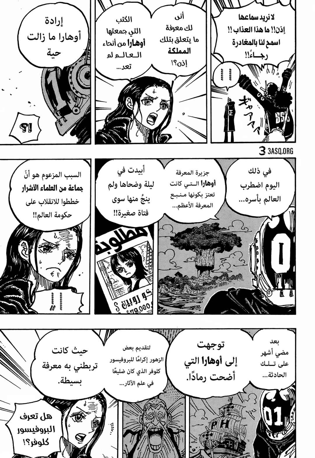 Chapter 1066 - Page 5