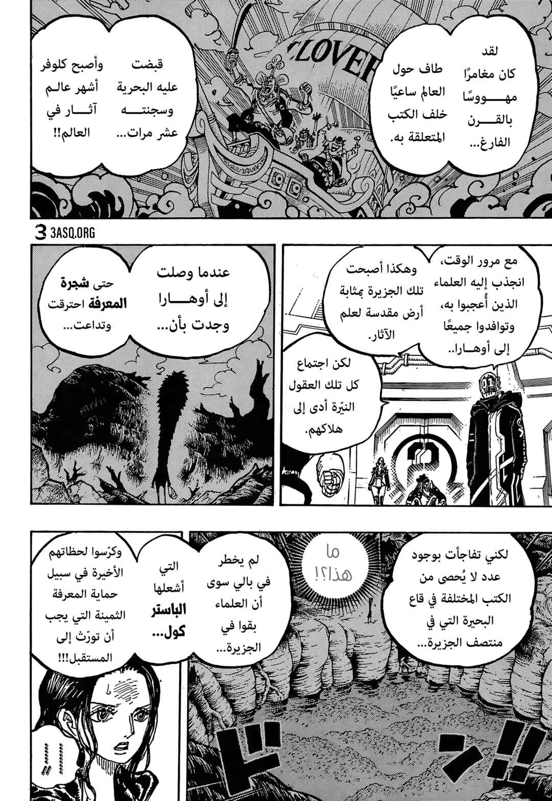Chapter 1066 - Page 6