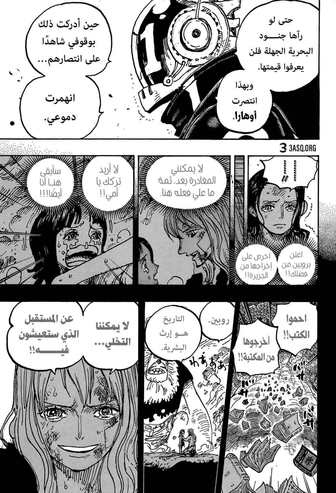 Chapter 1066 - Page 7