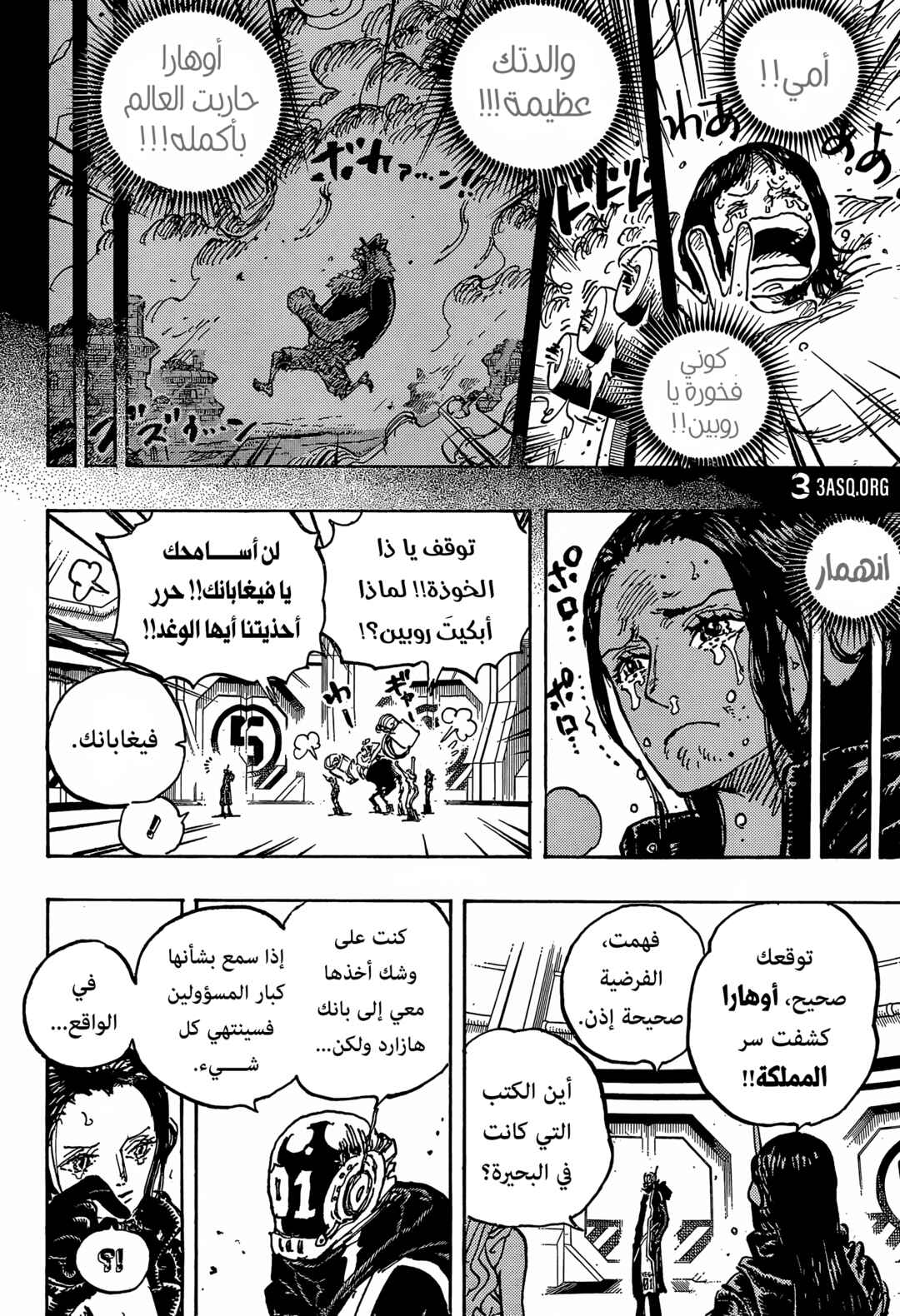 Chapter 1066 - Page 8