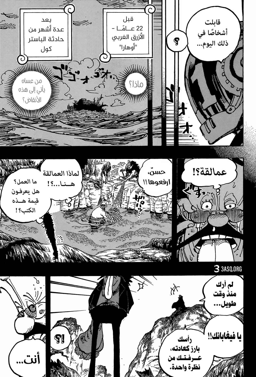 Chapter 1066 - Page 9