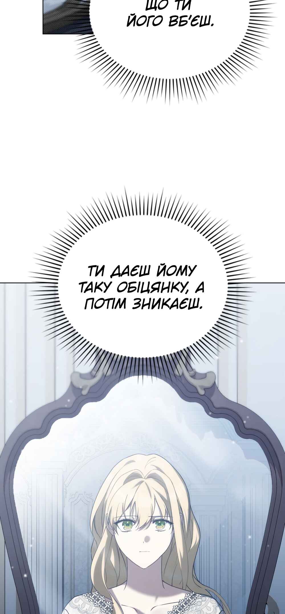 Chapter 21 - Page 34