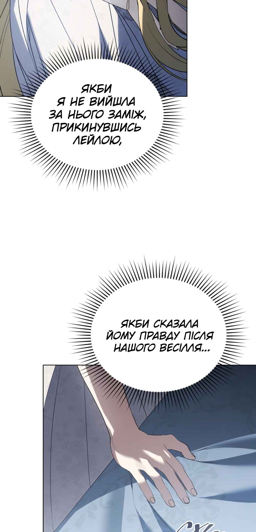 Chapter 21 - Page 44