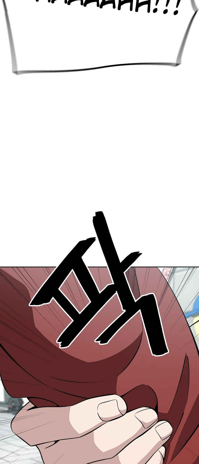Chapter 97 - Page 43
