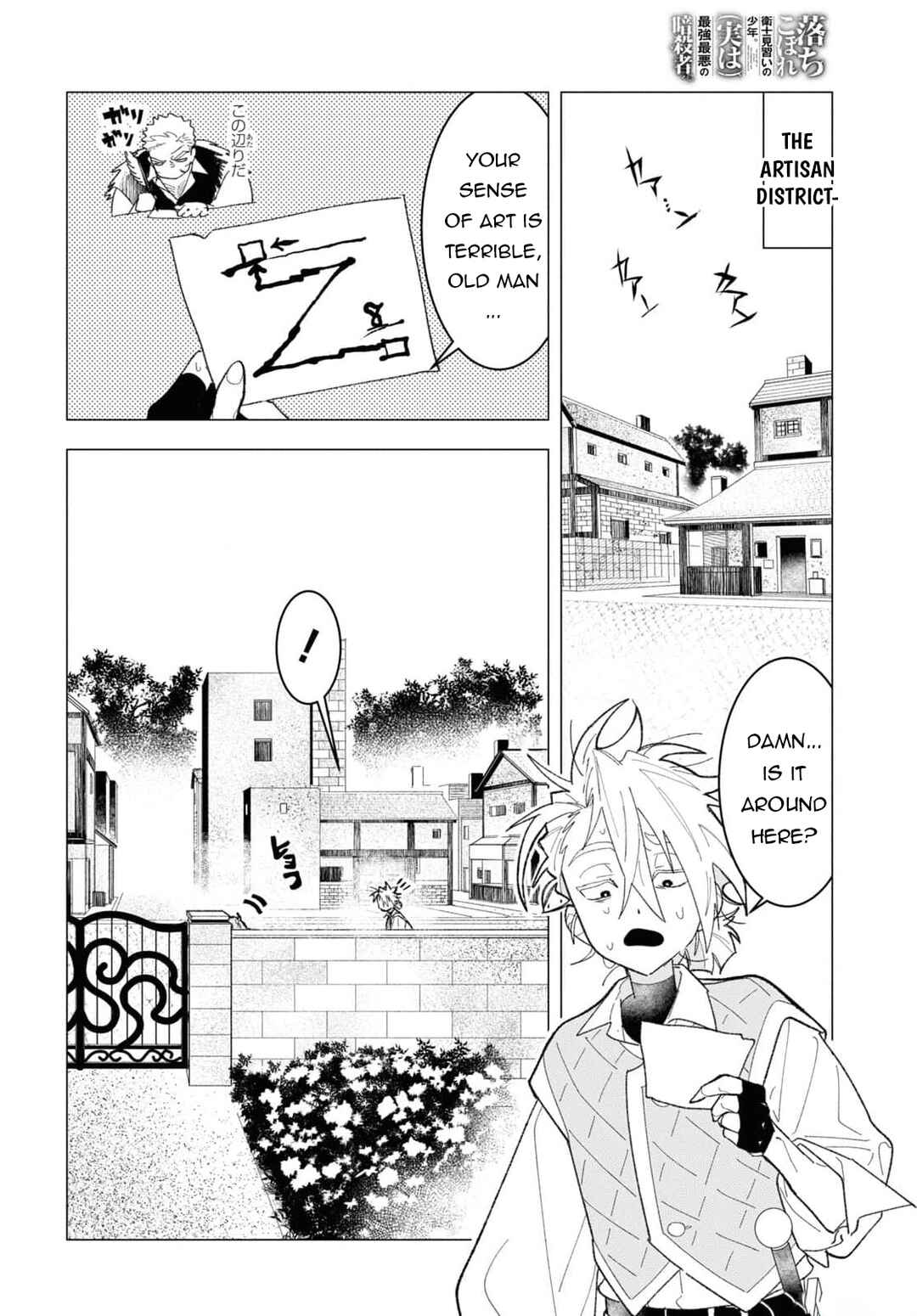 Chapter 4 - Page 7