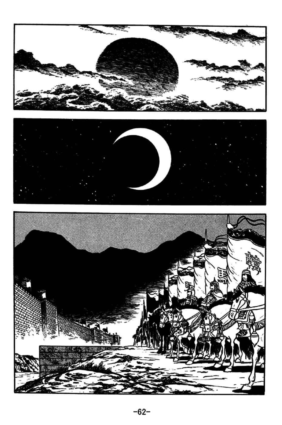 Chapter 187 - Page 11