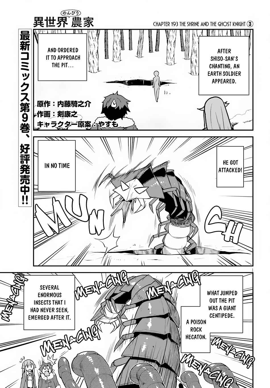Chapter 193 - Page 2