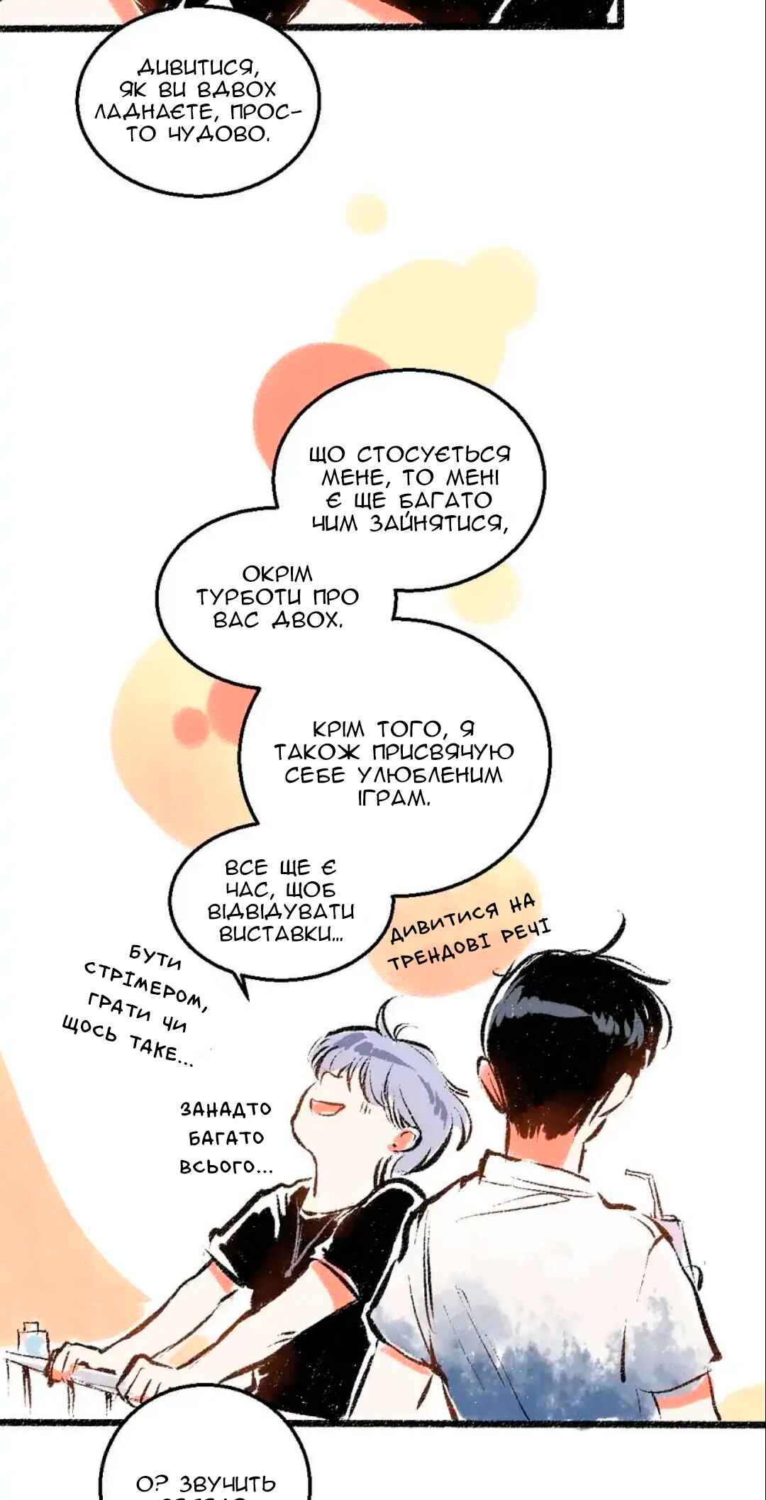 Chapter 52 - Page 25