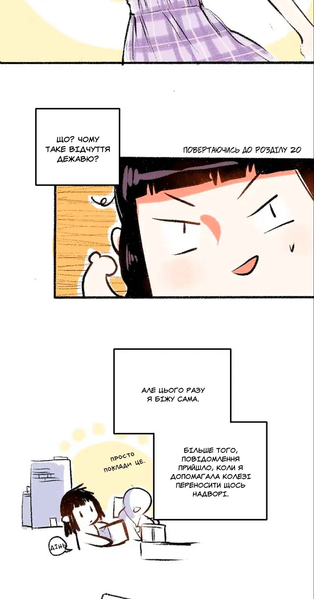 Chapter 52 - Page 3