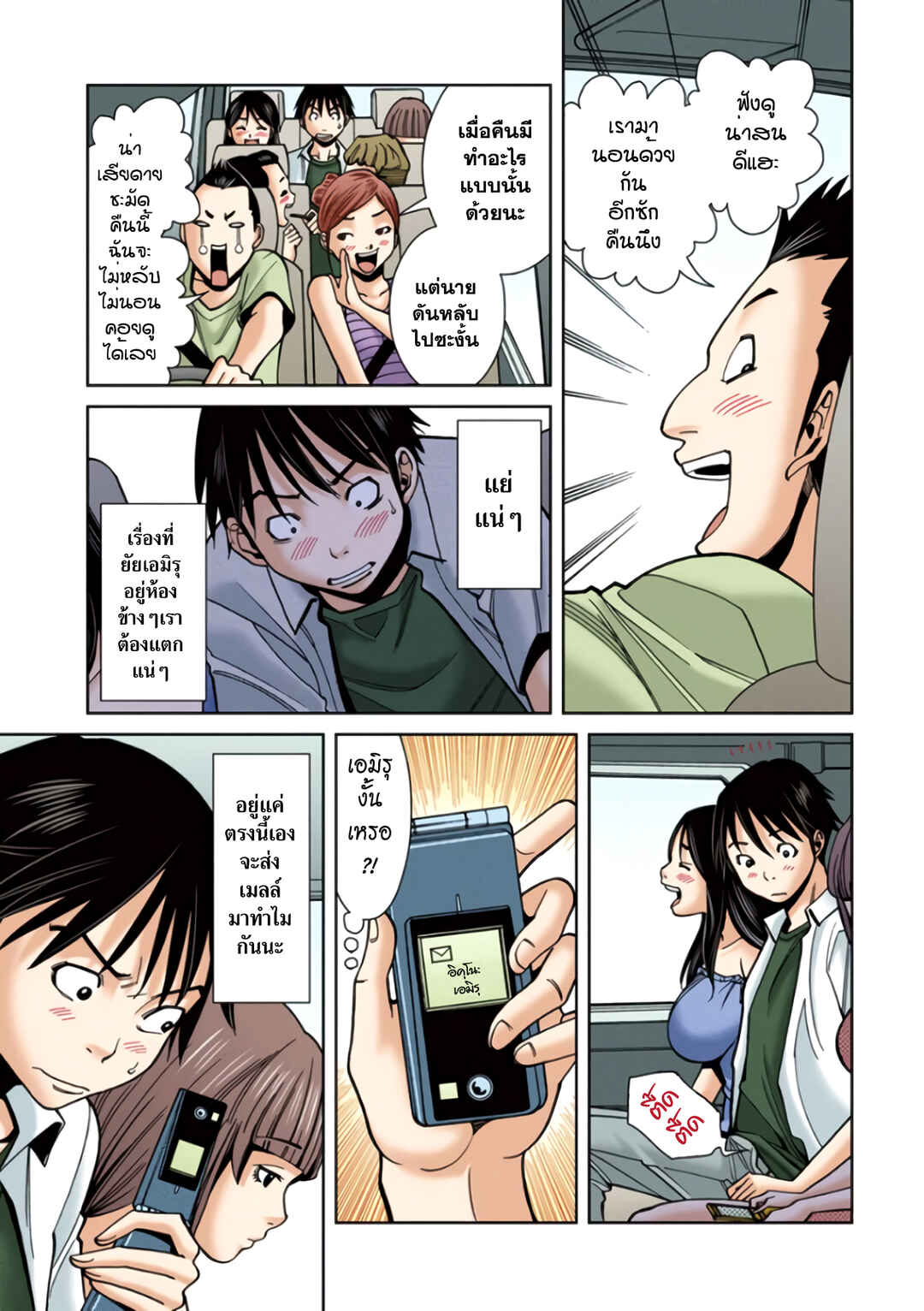 Chapter 21 - Page 15