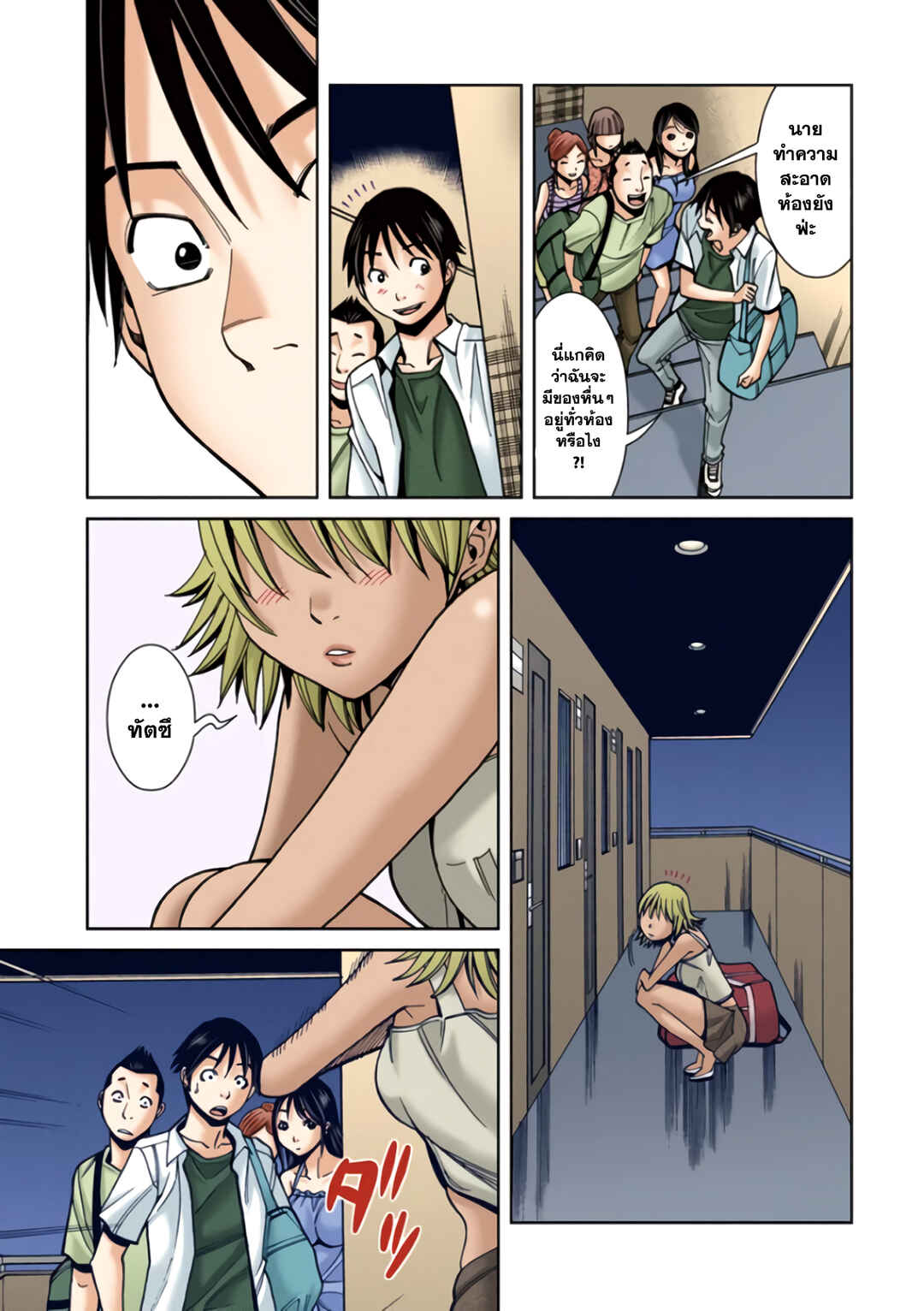 Chapter 21 - Page 17