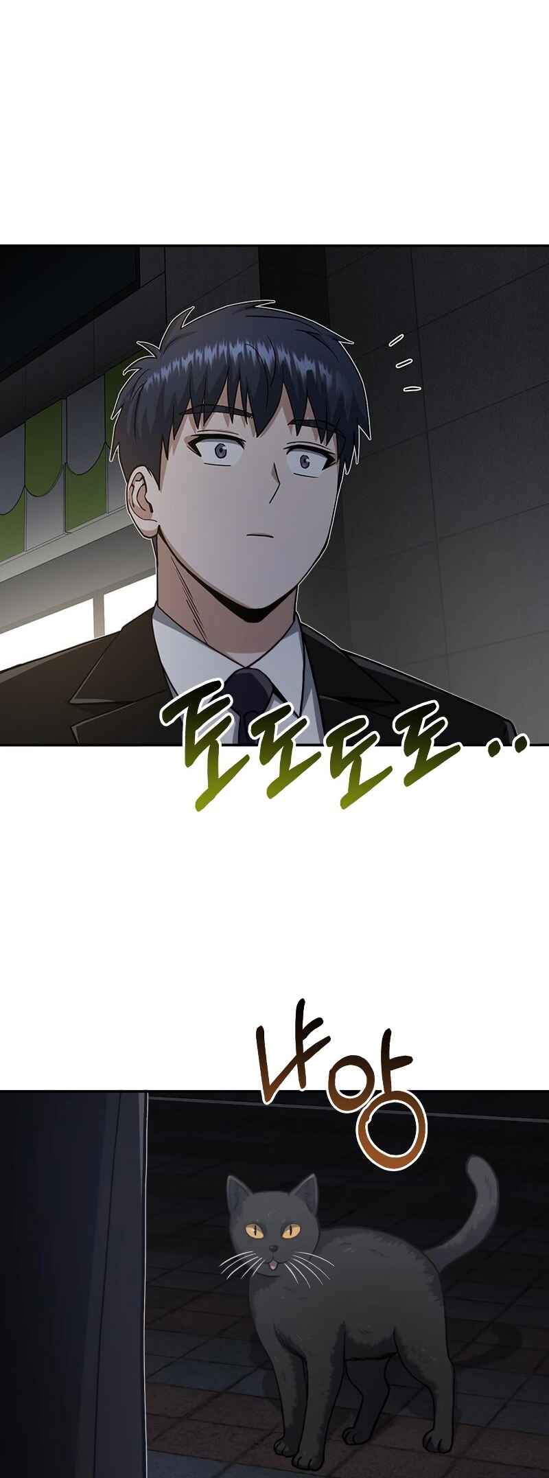 Chapter 76 - Page 53