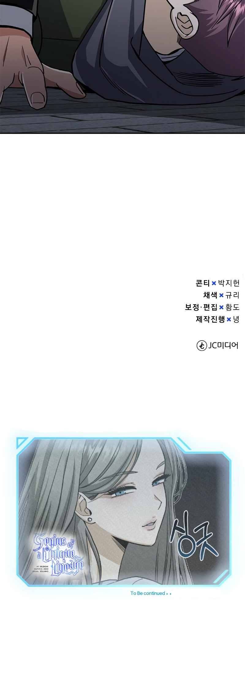 Chapter 76 - Page 75