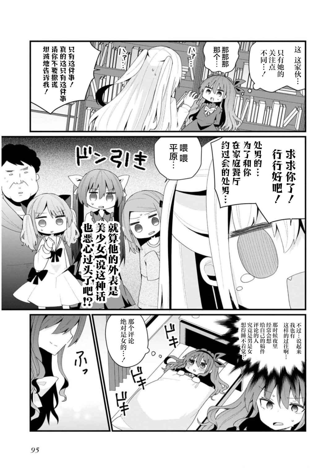 Chapter 34 - Page 5