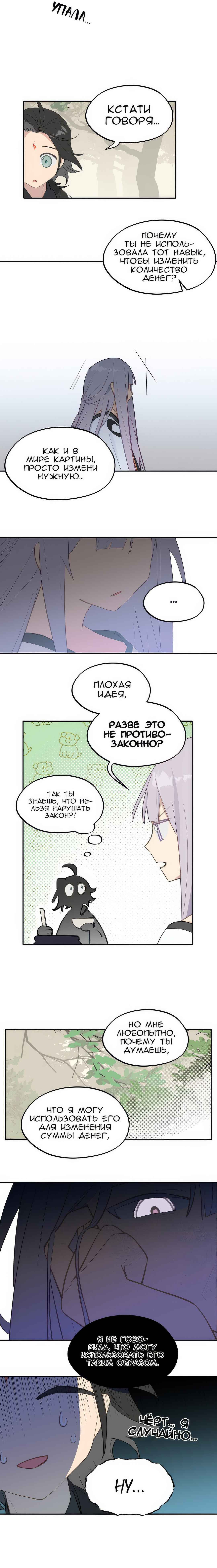 Chapter 56 - Page 3