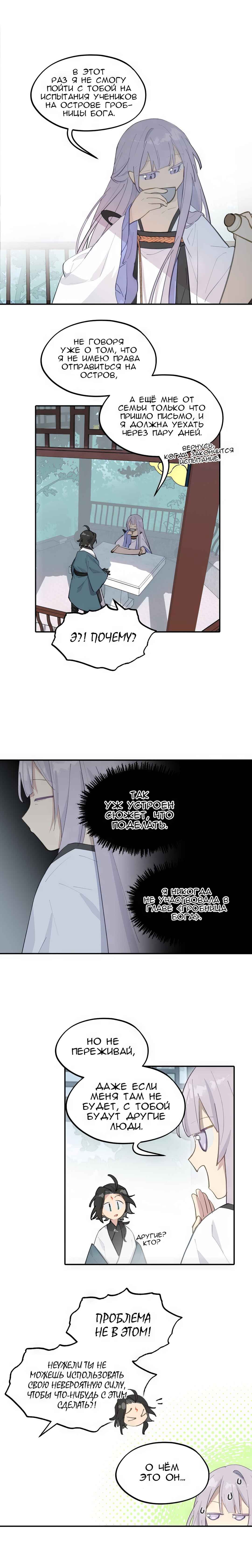 Chapter 56 - Page 7