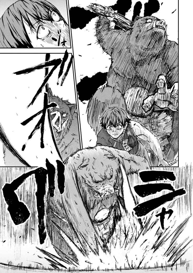 Chapter 1.2 - Page 4