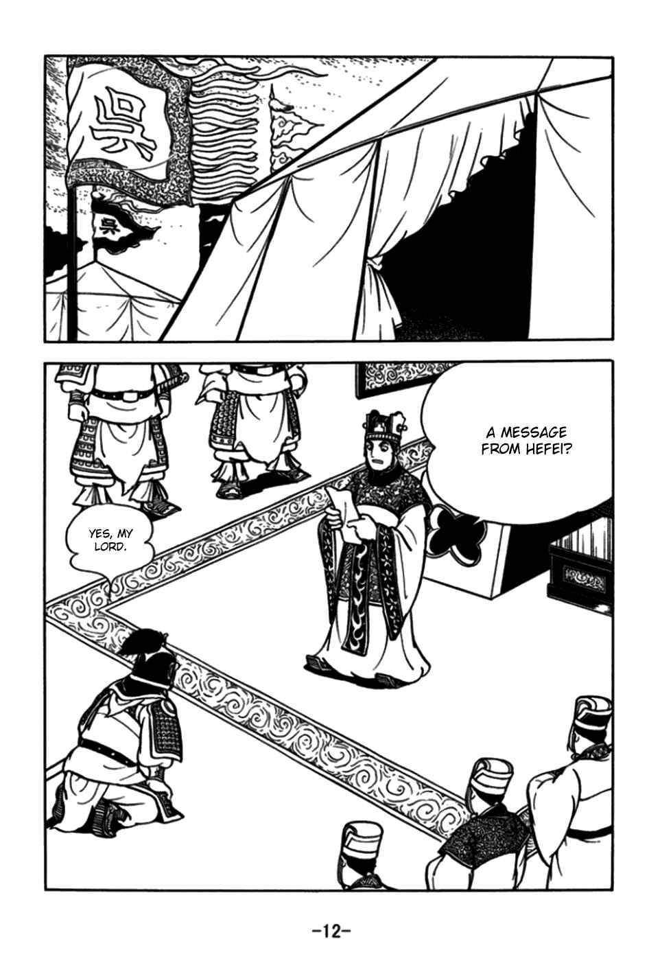 Chapter 168 - Page 15