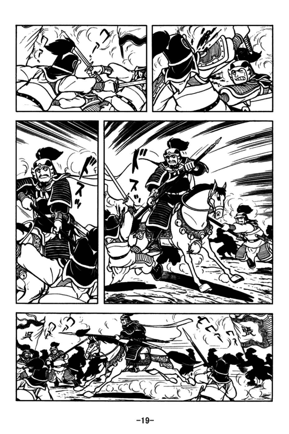 Chapter 168 - Page 22