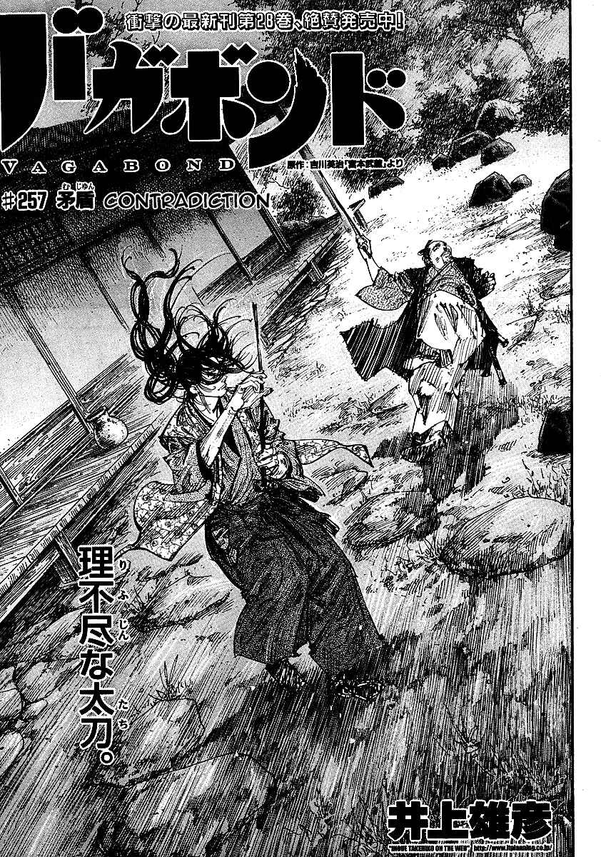 Chapter 257 - Page 3