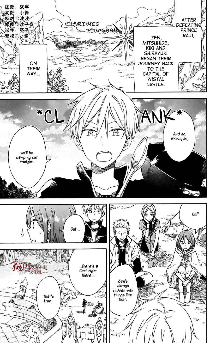 Chapter 74.5 - Page 3