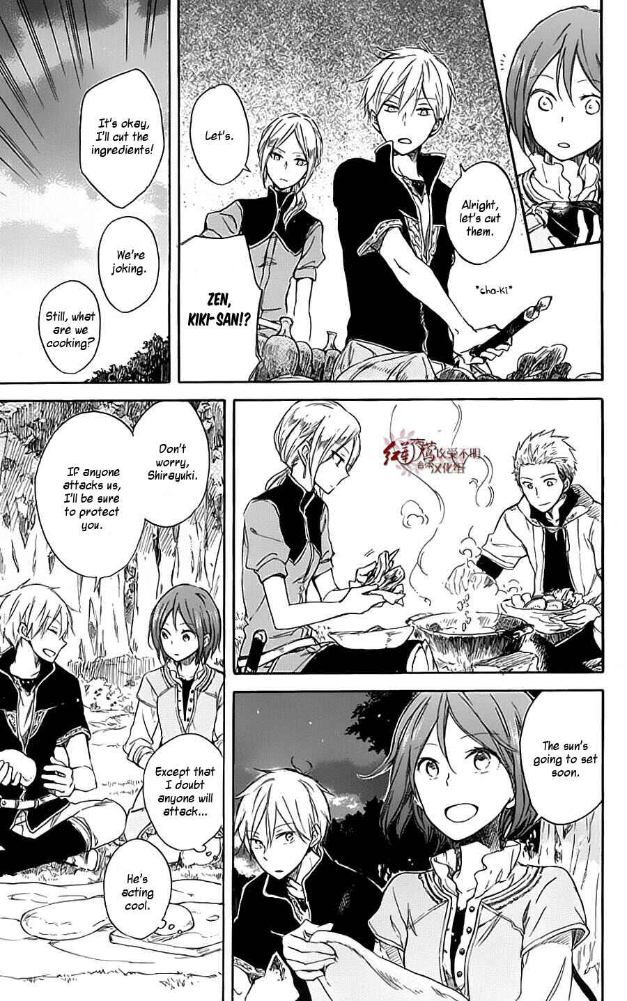 Chapter 74.5 - Page 5