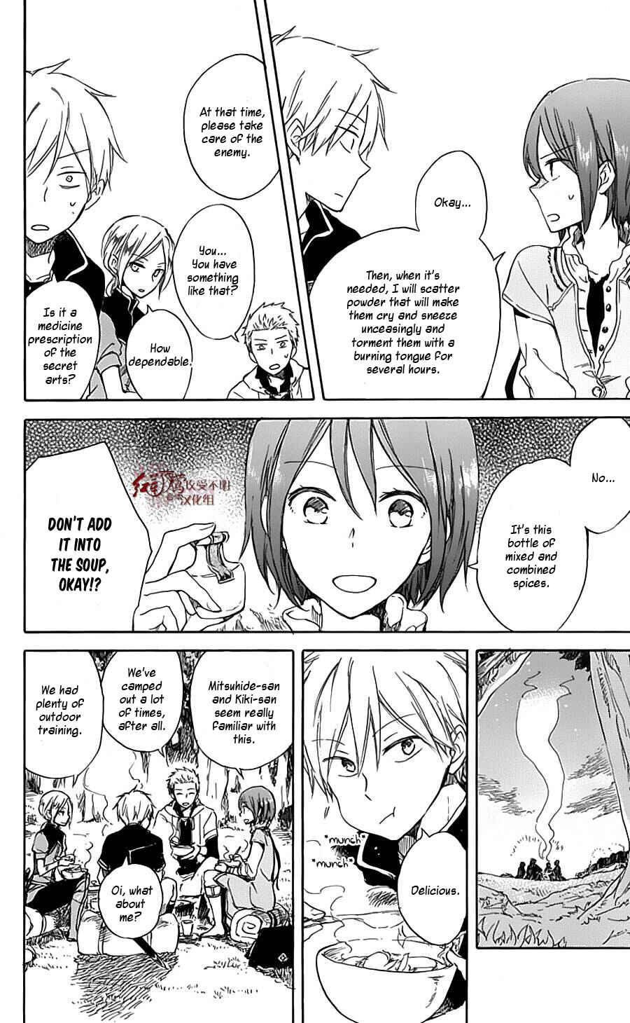 Chapter 74.5 - Page 6
