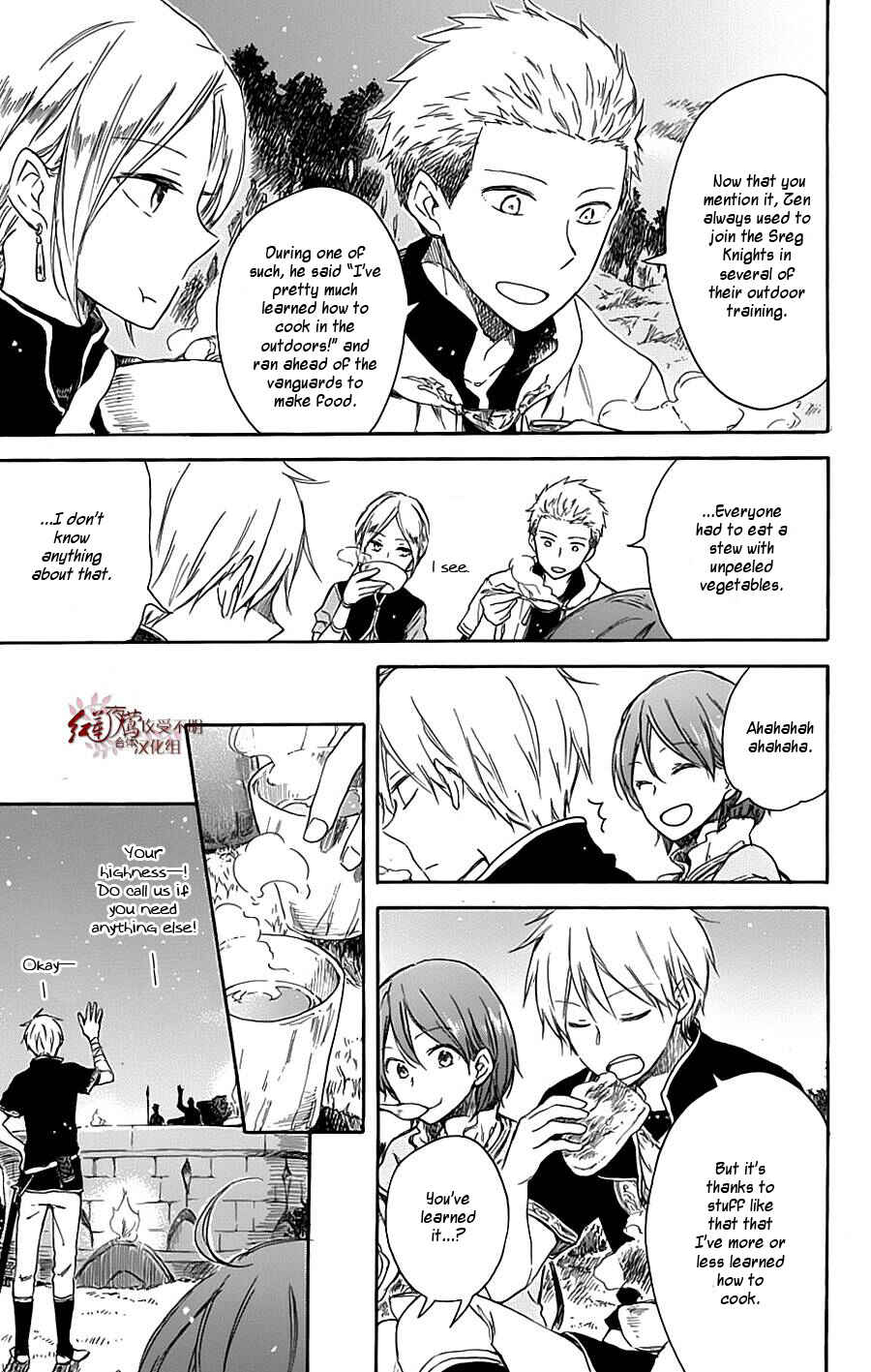 Chapter 74.5 - Page 7