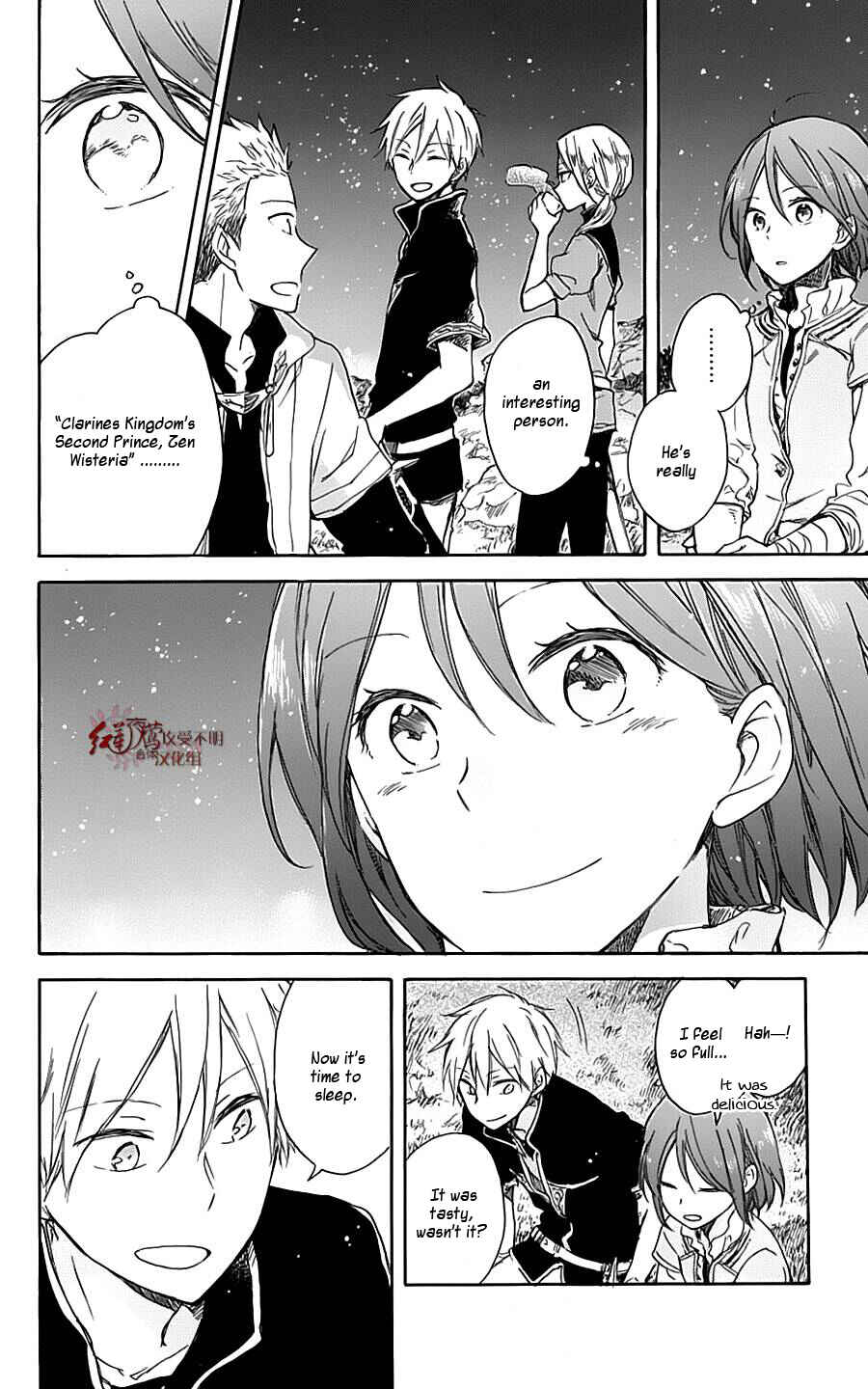 Chapter 74.5 - Page 8