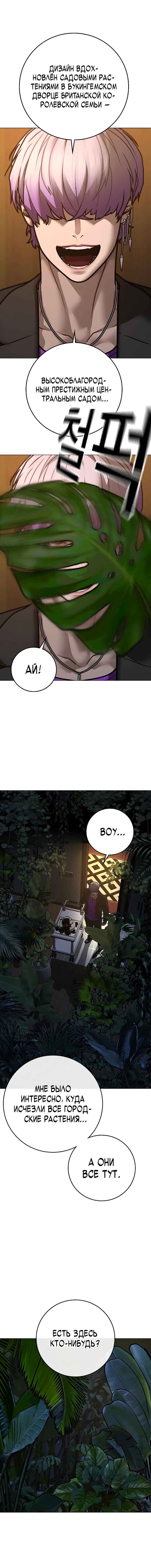 Chapter 171 - Page 2