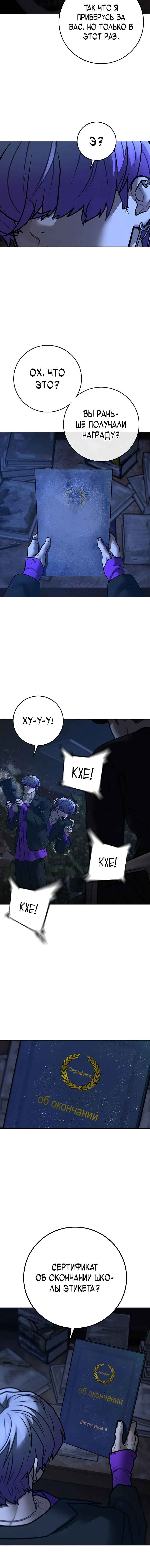 Chapter 171 - Page 27