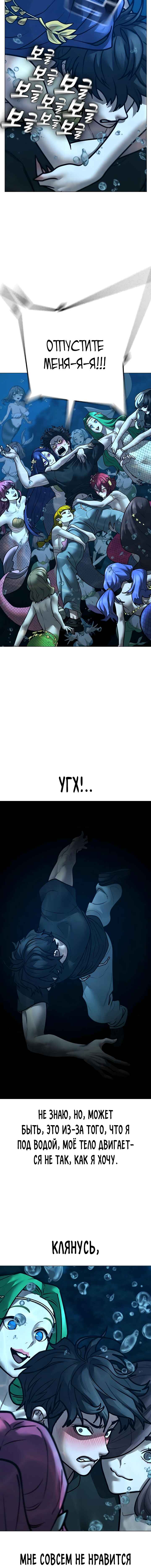 Chapter 171 - Page 9
