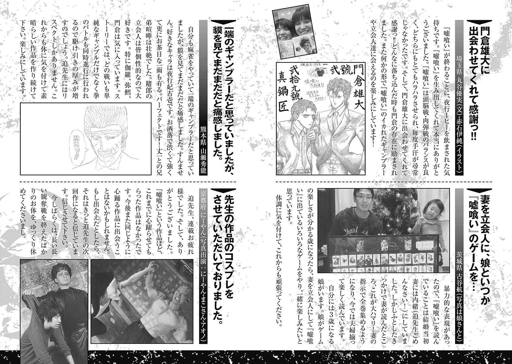 Chapter 539.5 - Page 2